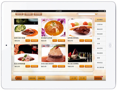 武汉餐饮管理软件图片|武汉餐饮管理软件产品图片由武汉市中欧电子公司生产提供-